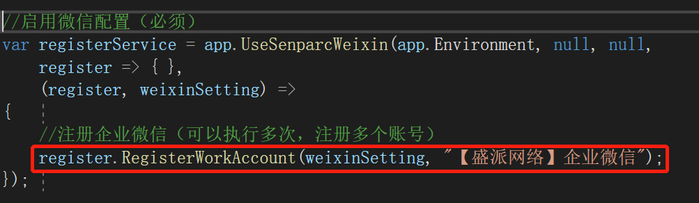 注册微信公众号